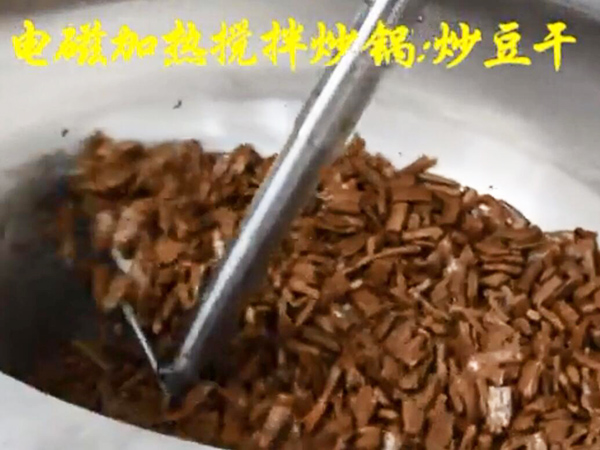 电磁行星炒锅：炒豆干